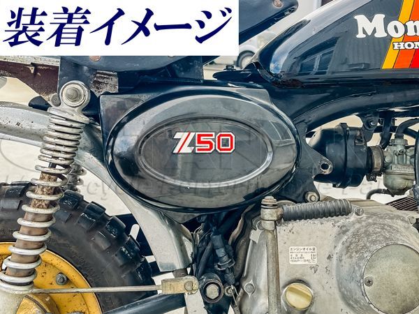 1897wモンキー5L・ゴリラ用 サイドカバー 移設ステー（右側サイド