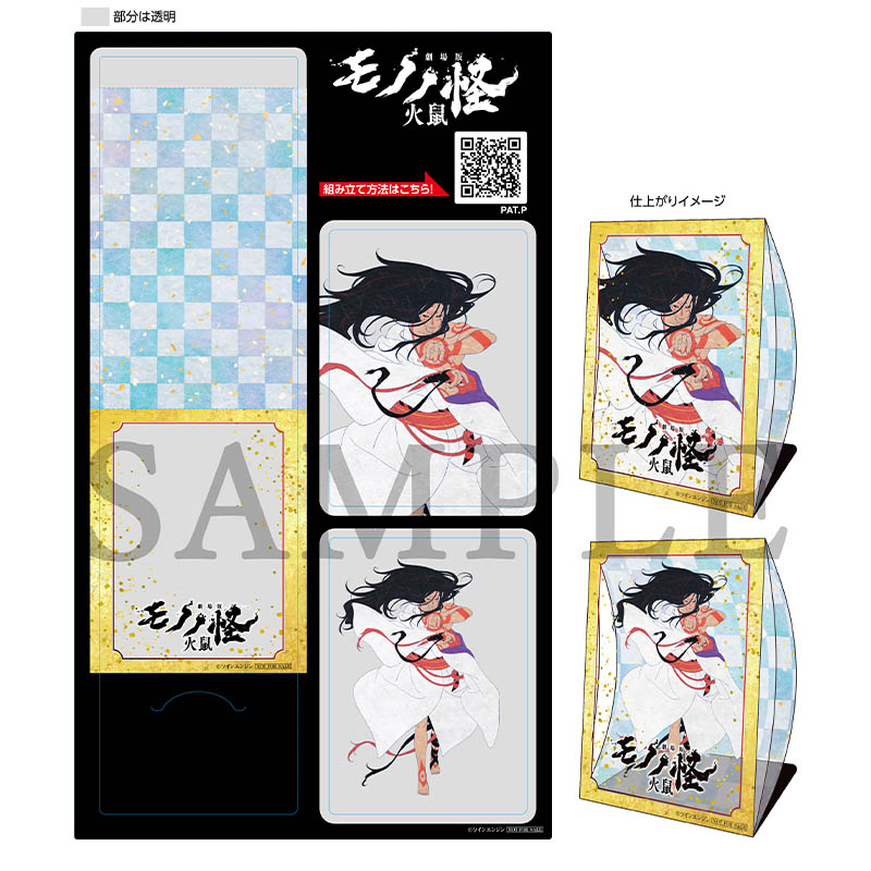 円盤｜『劇場版 モノノ怪』公式サイト