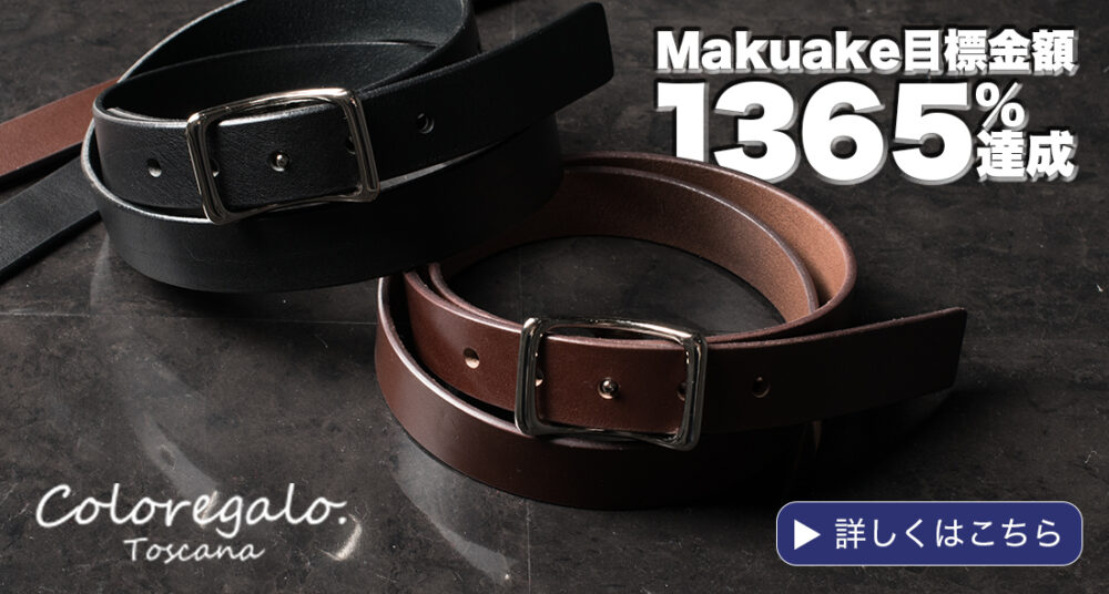 MONORO STORE | ベネトン、ゴールデンベア、ハッシュパピー等の正規