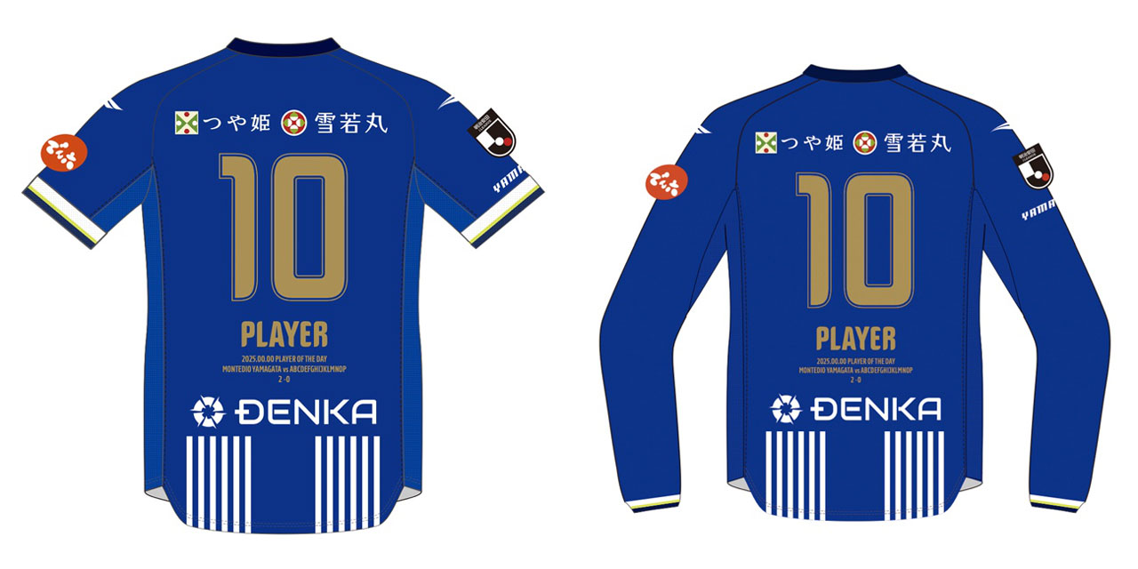 寺山翼選手『PLAYER OF THE DAY』グッズ受注販売のお知らせ