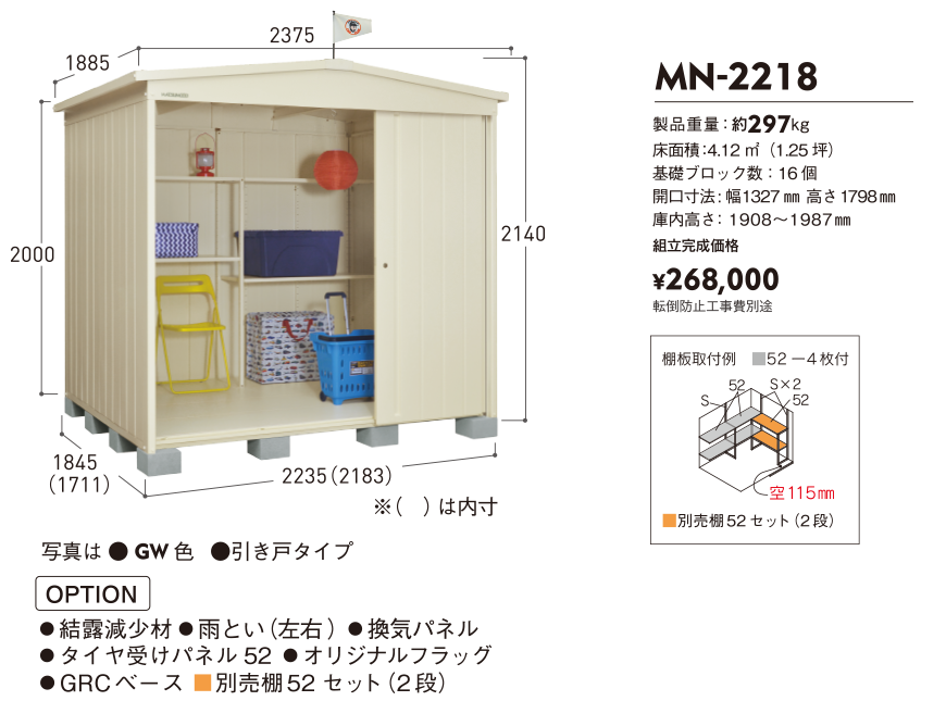 MN｜製品一覧｜マツモト物置 WEBSITE