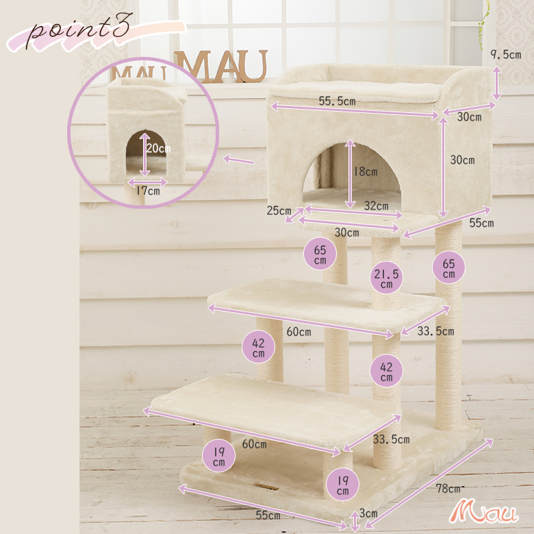 Mauタワー シニアエスカリエ 据え置き（中型・大型） キャットタワー