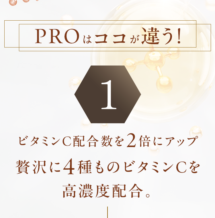 公式]高濃度美容液（ビタミンC） ディーププラスVC30プロ