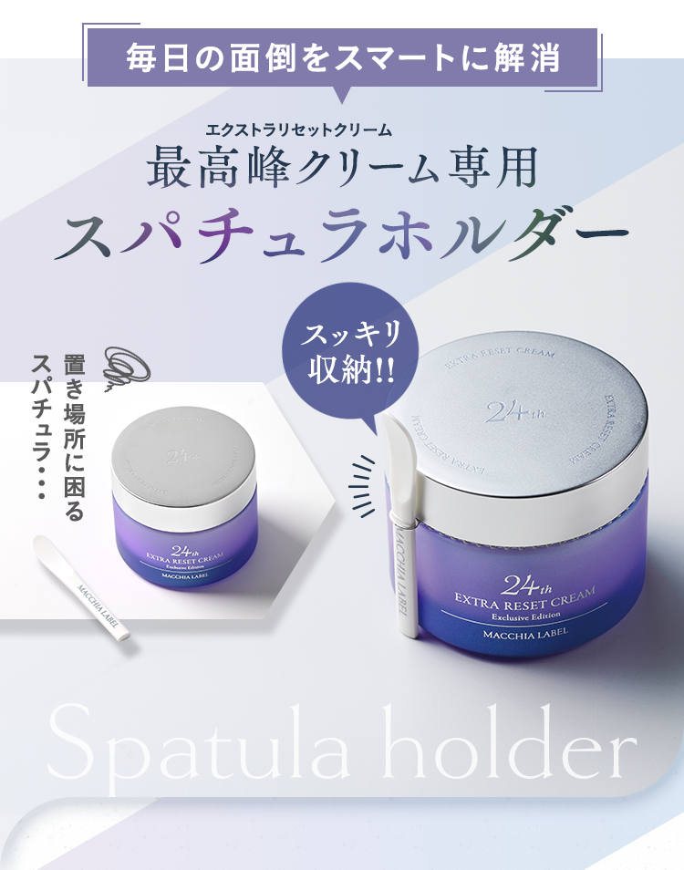 マキアレイベル 値下げ早いもの勝ち エクストラリセットクリーム 2つ