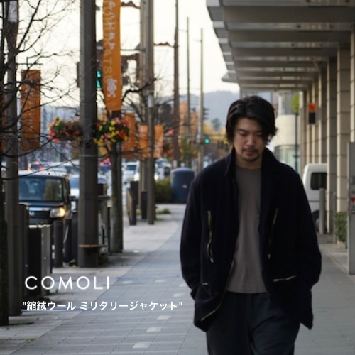 COMOLI “縮絨ウール ミリタリージャケット” – メイクス オンラインストア