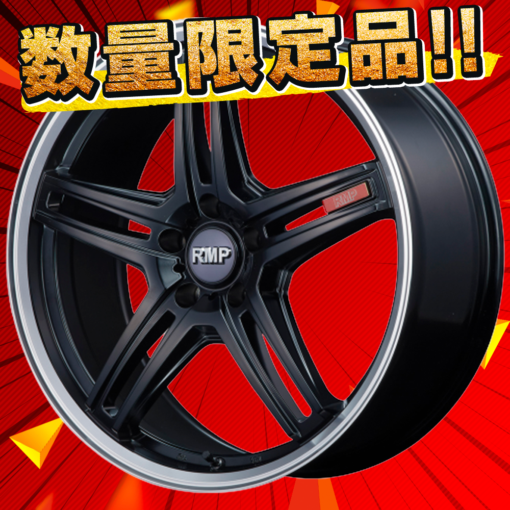 MIDマルカサービス 数量限定品 RMP 520F 20インチ - ハリアー 60系