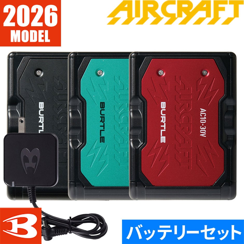 空調服 バートル バッテリー ファン 2024モデル 【公式通販】