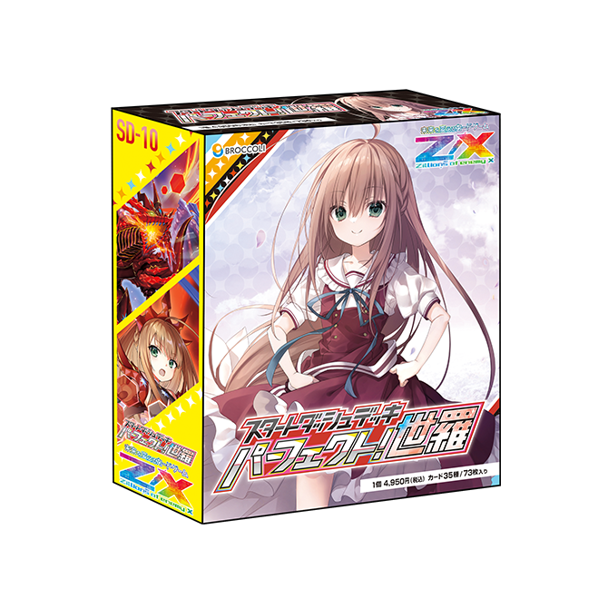 エル デッキ 高レア msr多数あり 予約 Z/X -Zillions of enemy X