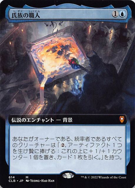 統率者レジェンズ：バルダーズ・ゲートの戦い 統率者デッキ 神話レア