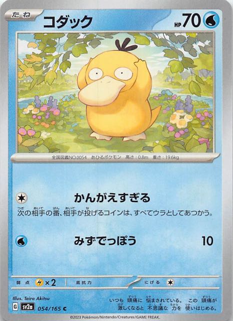 PSA10】ポケモンカード151 コダック AR SV2a 175/165 PSA10】ポケモン