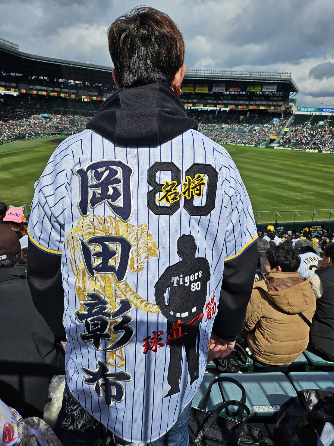 阪神タイガースユニホーム岡田彰布監督 シルエット刺繍 – お客様の声