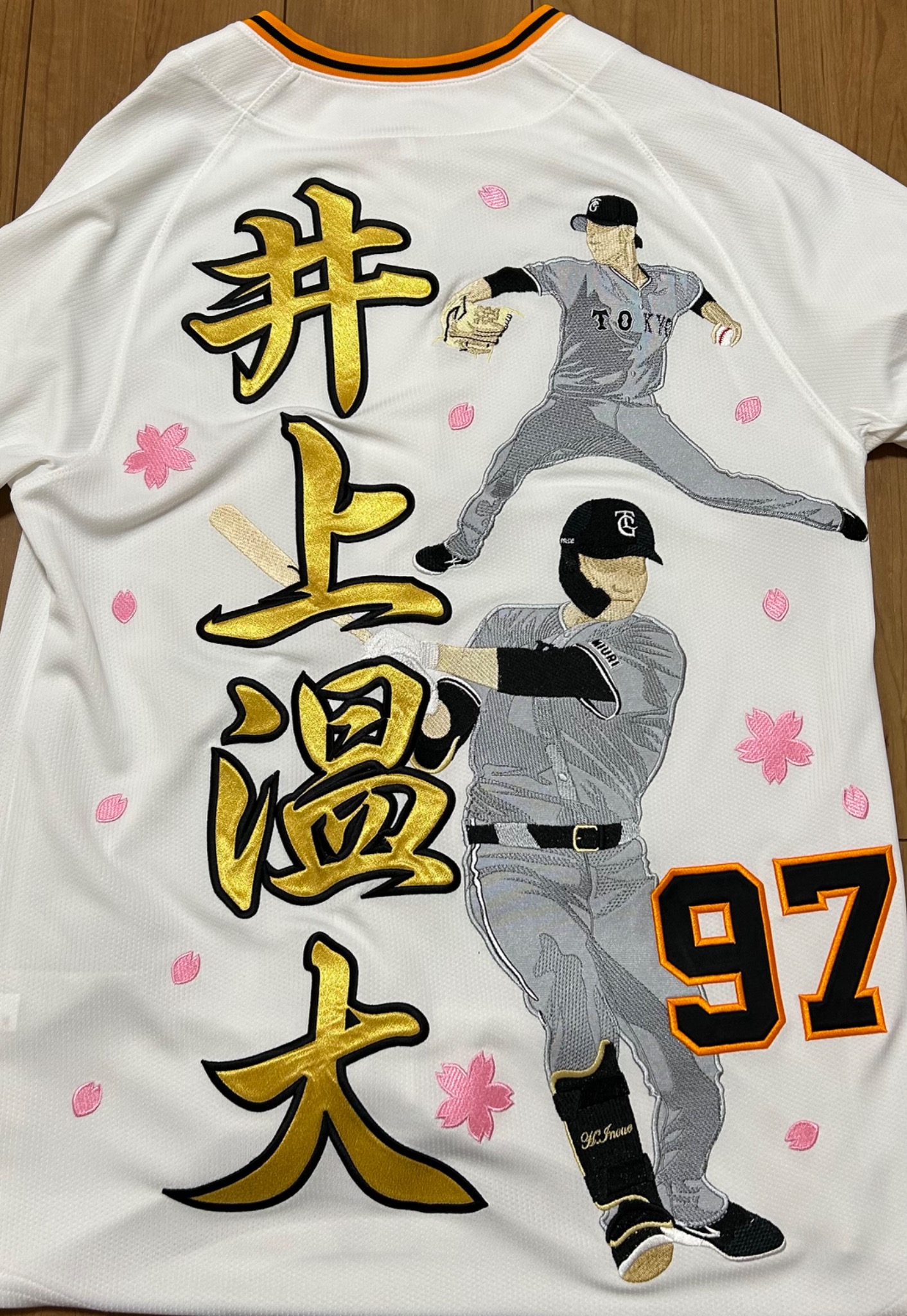 巨人の井上温大投手の特大背ネームとリアル刺繍ユニフォーム – お客様