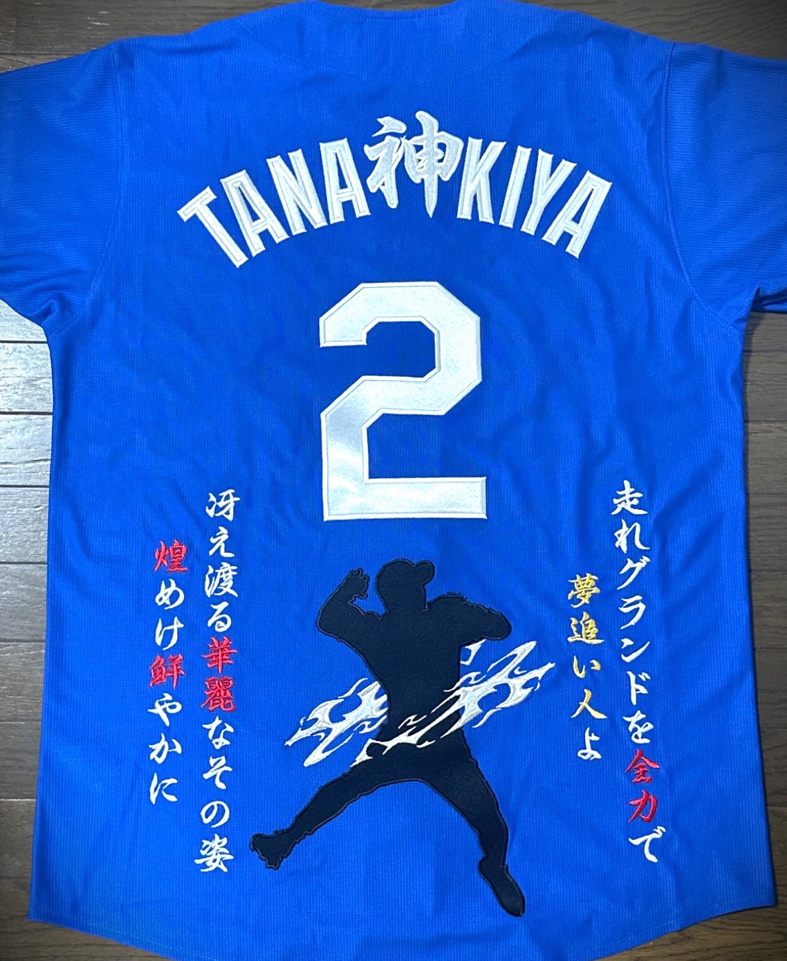 中日ドラゴンズ・田中幹也選手の応援歌、選手像、ネーム入りの特別加工