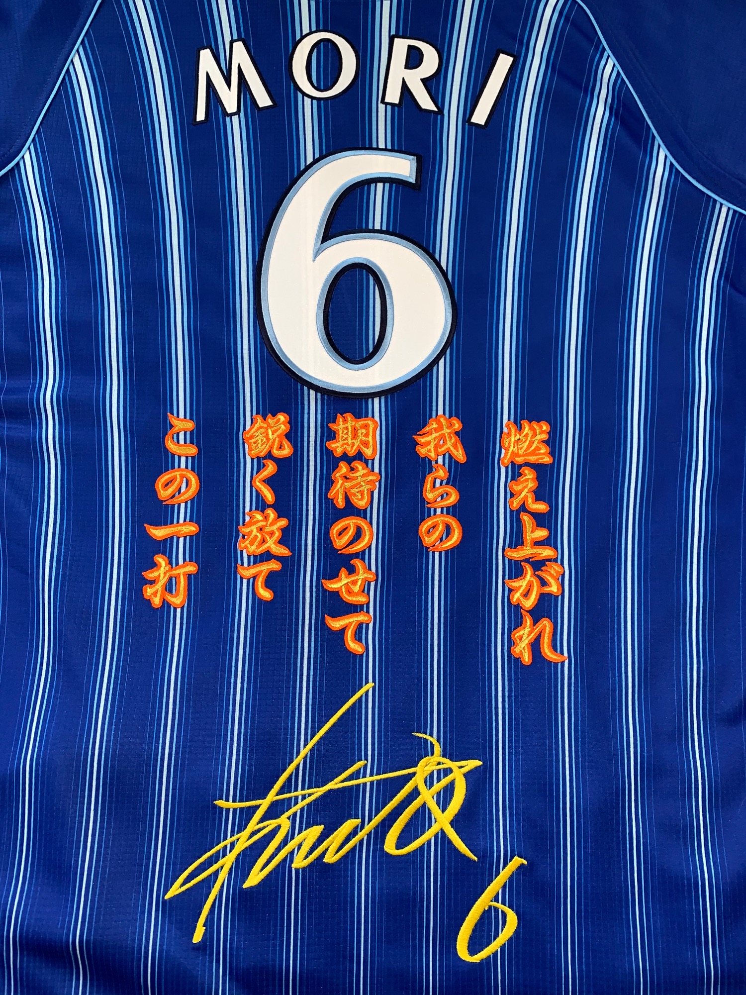 ベイスターズ 2020ビジター新ユニフォーム 森敬斗選手 背ネーム／背