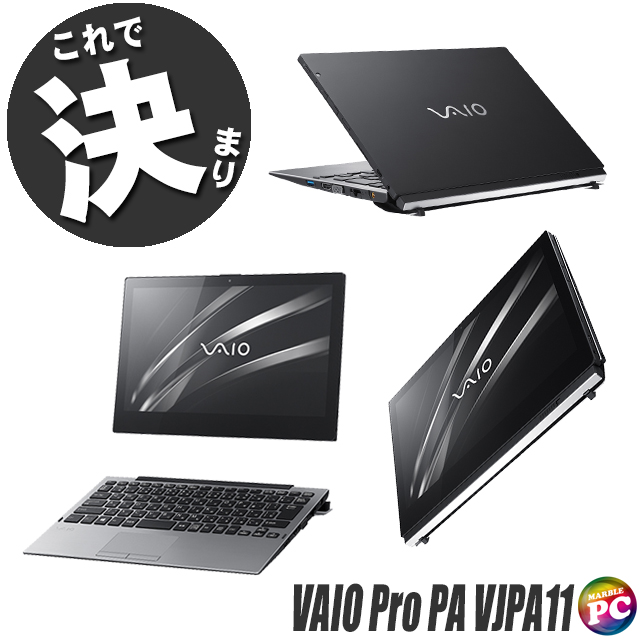 中古ノートパソコン SONY VAIO Pro PA VJPA11C11N 通販 液晶12.5型 WPS