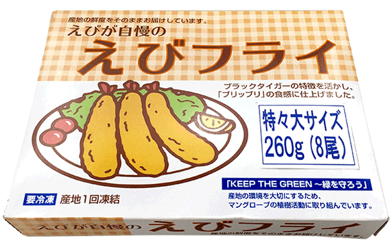 えびが自慢のエビフライ – 丸千水産株式会社