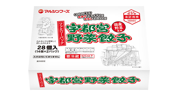 ファミリーパック宇都宮野菜餃子】 | 株式会社マルシンフーズ