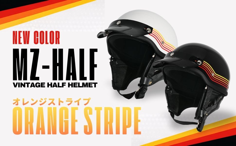 MZ-HALF｜バイクヘルメットならマルシン工業株式会社｜バイク