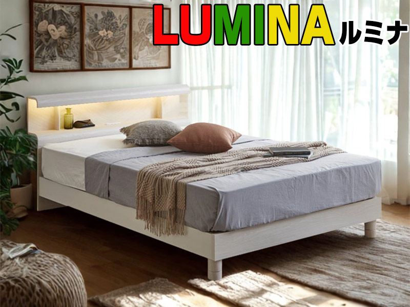 LUMINA ルミナ 宮付シングルベッドフレーム