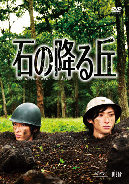 NEWS - 石の降る丘 Official Web Site