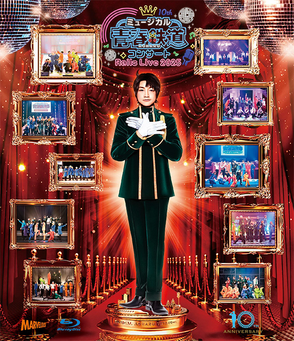 ミュージカル『青春-AOHARU-鉄道』コンサート Rails Live 2025