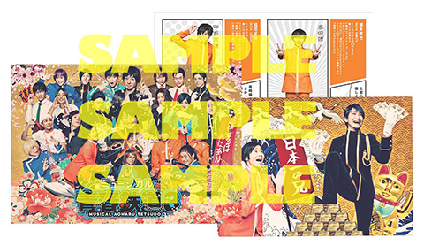 ミュージカル『青春-AOHARU-鉄道』3～延伸するは我にあり～