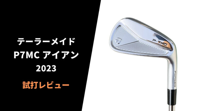 taylormade-p7mc-2023-