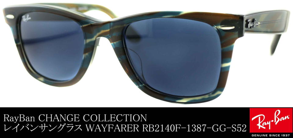キムタクサングラス色の変わるレイバンRB2140F-1387GG-S52/正規販売店
