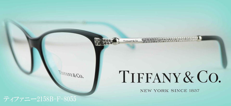Tiffanyティファニーメガネフレーム2158BF-8055/正規販売店全国対応JR