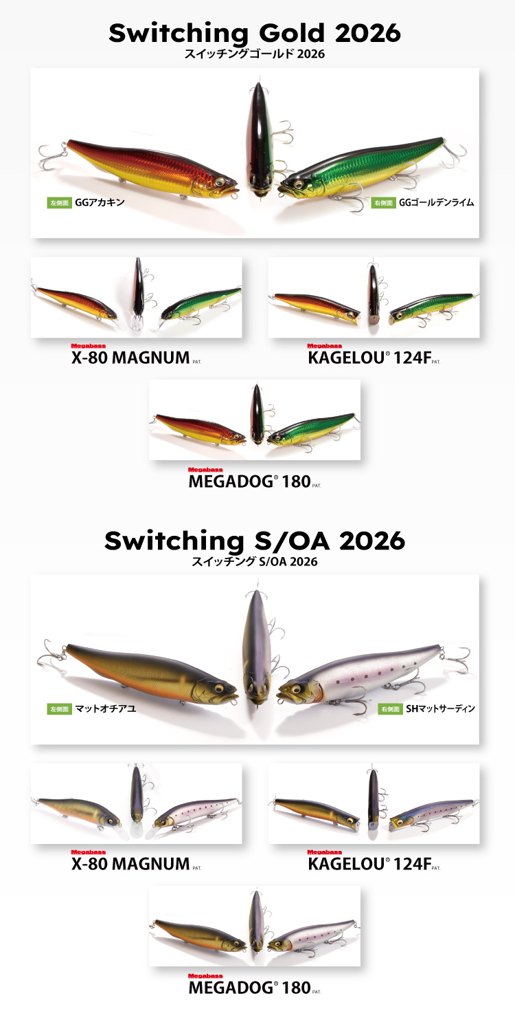 イベント情報】メガバスエキシビジョン2026 in OSAKA | Megabass-メガバス