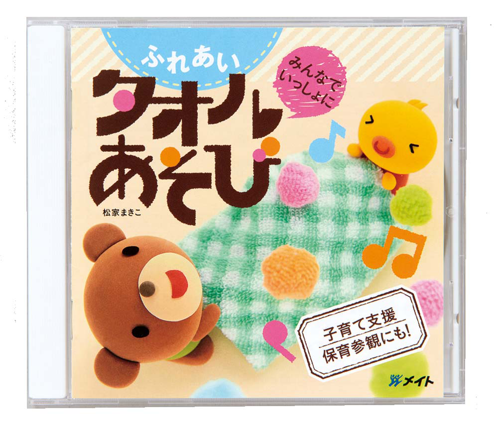 音楽あそび｜株式会社メイト