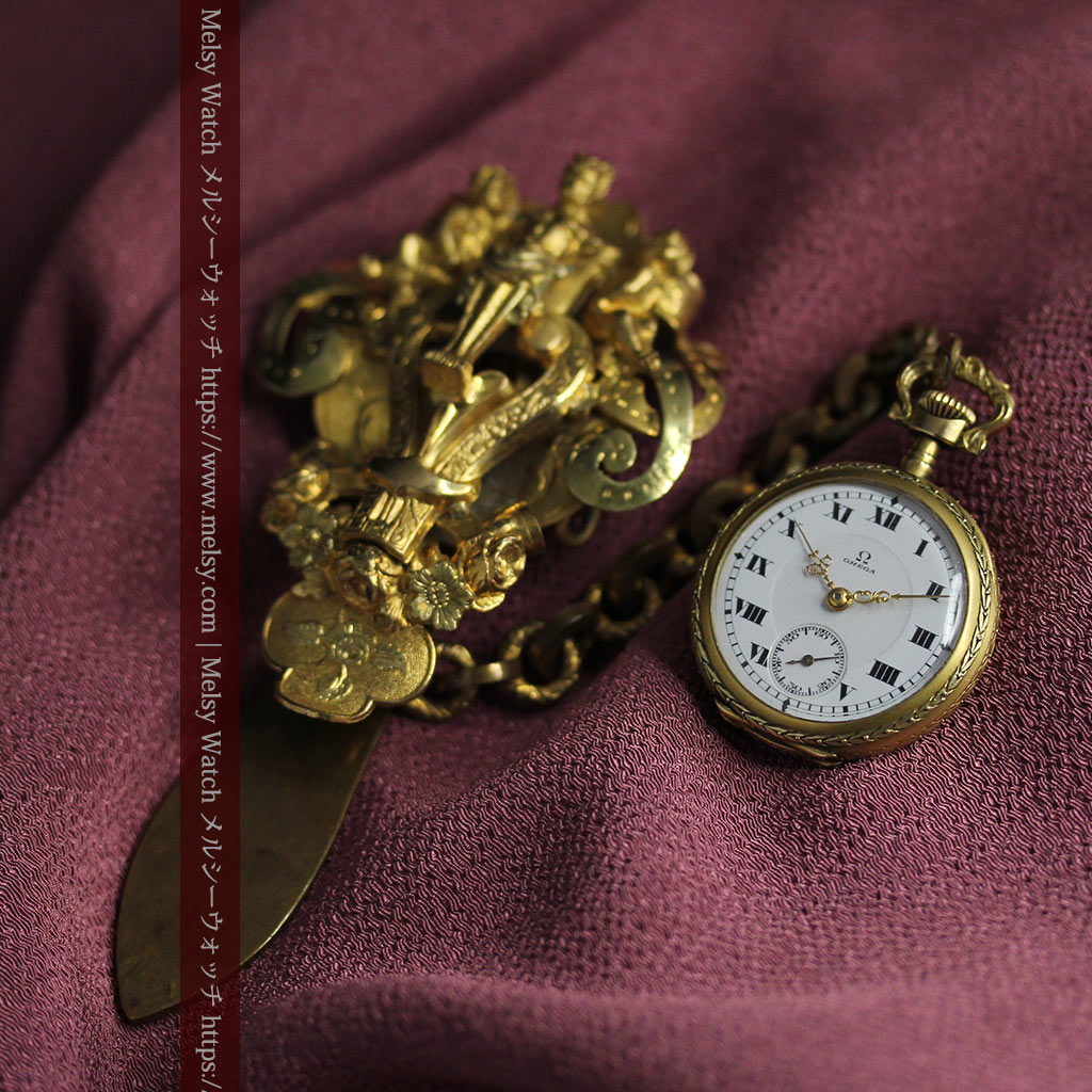 豪華な飾り付き オメガの18金無垢アンティーク懐中時計 【1911年製】