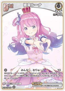 青エール（雪花ラミィ）【SY】《エール》 hY04-005 販売ページ｜ホロ