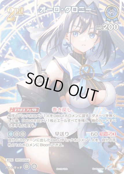 2nd〈オーロ・クロニー〉【P】《青》 パラレル版hBP01-095 販売ページ