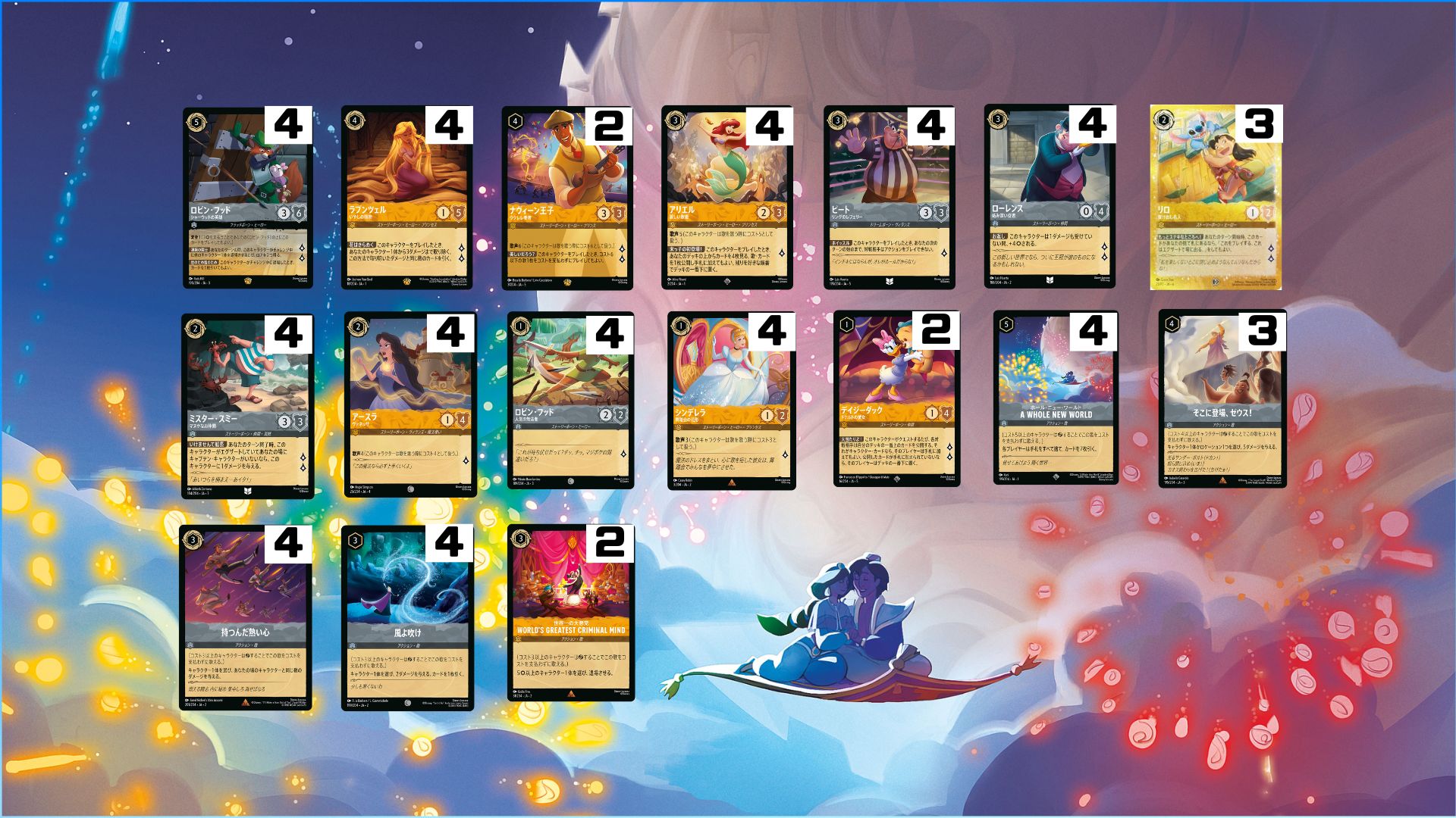 アンバー＆スティールデッキ 【ソング】 販売ページ｜ロルカナ通販