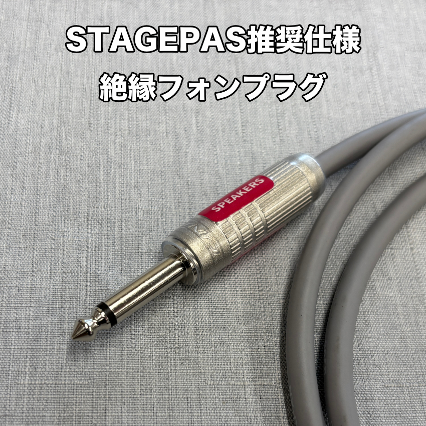 オリジナル スピーカーケーブル 変換ケーブル フォンからスピコン(メス