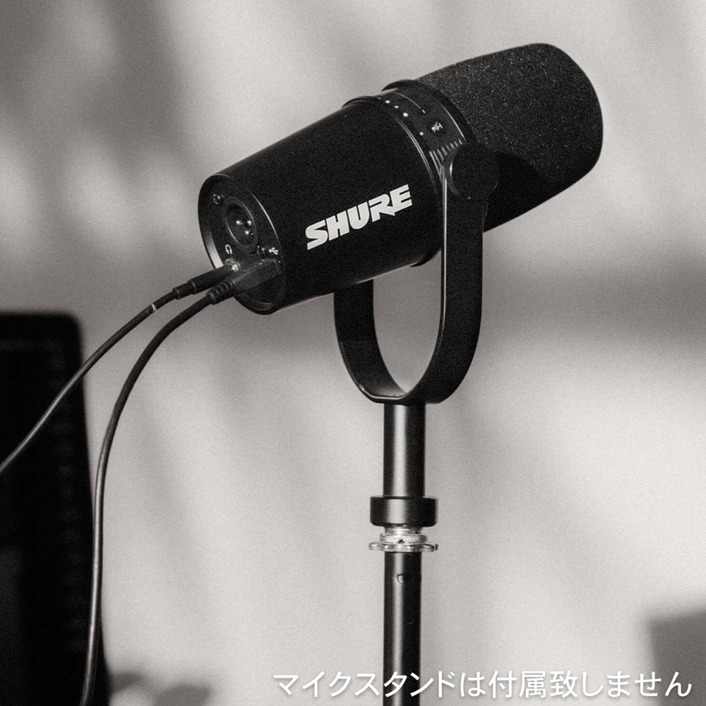 SHURE ポッドキャストダイナミックマイク MV7(黒色/KLOTZマイク