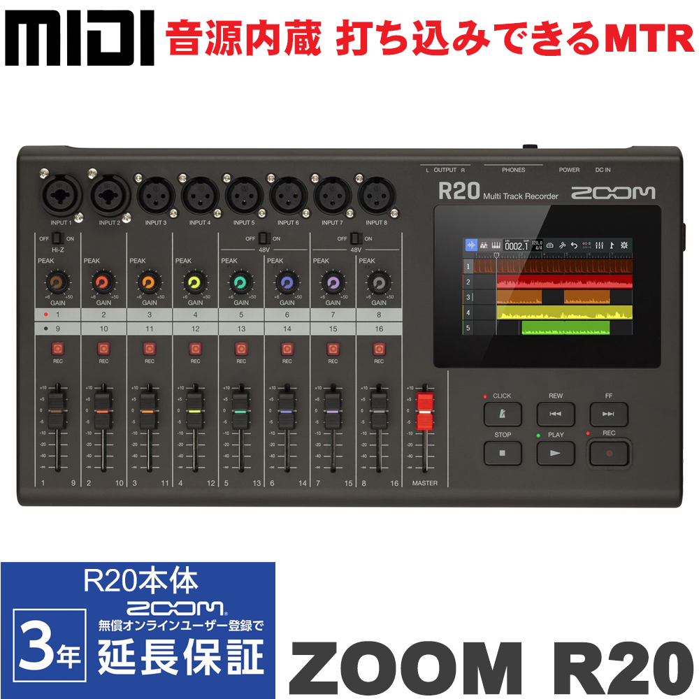 ZOOM MTR R20 (16トラックMTR)【福山楽器センター】