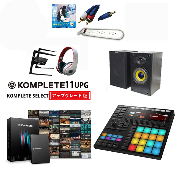 次世代の音楽制作システム「MASCHINE MK3」! | DJ機材/PCDJ/電子ドラム