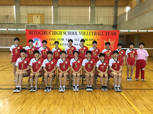 バレーボール部の活動ブログ | 水戸女子高等学校 » MITO GIRLS