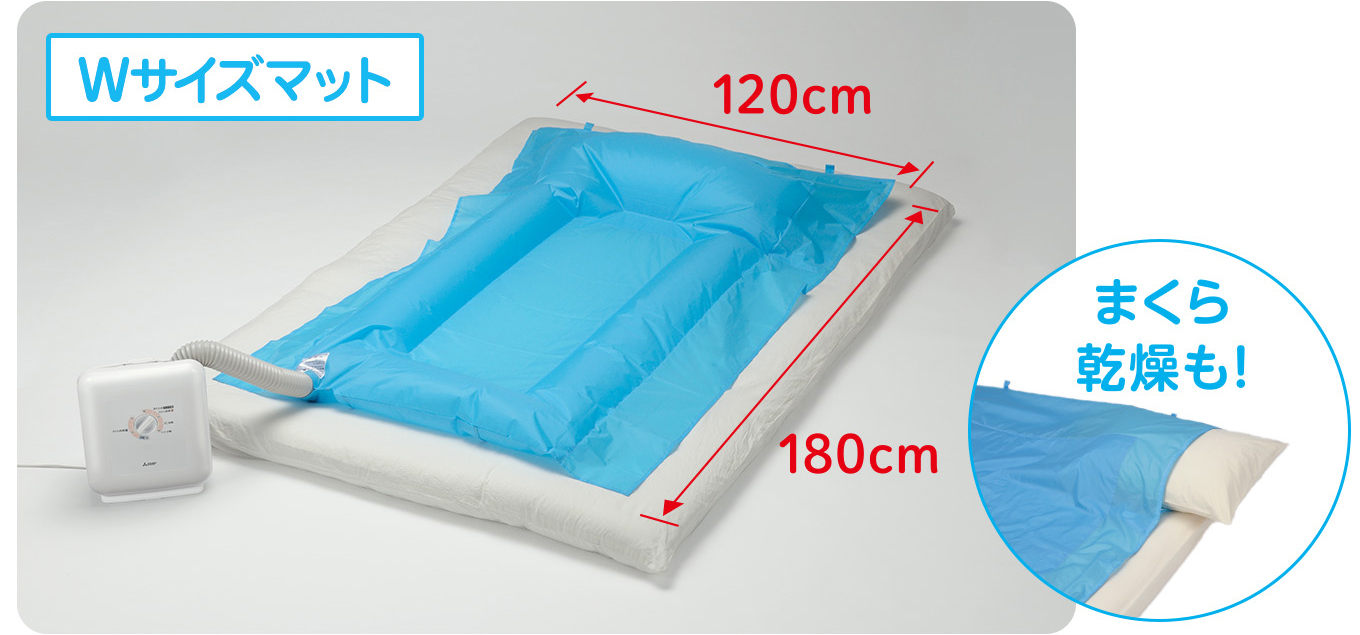 AD-PS50BB 特長 | 三菱ふとん乾燥機 | 三菱電機