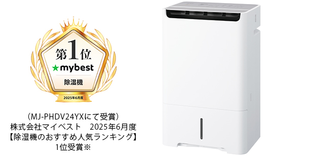 除湿機 | 三菱電機