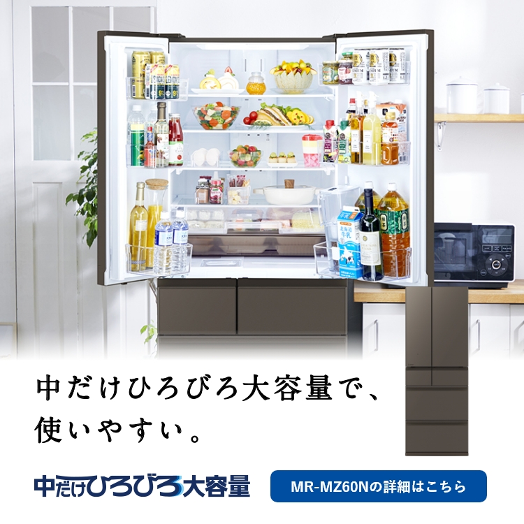 清掃済】MITSUBISHI 三菱 MR-RX46C-F大型冷蔵庫 B0032 清掃済