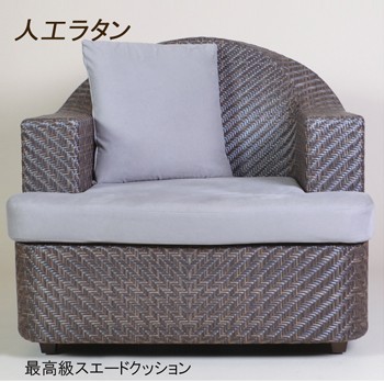 網代 ソファ一人掛け｜SF-078 | 籐家具職人の店みうらラタン