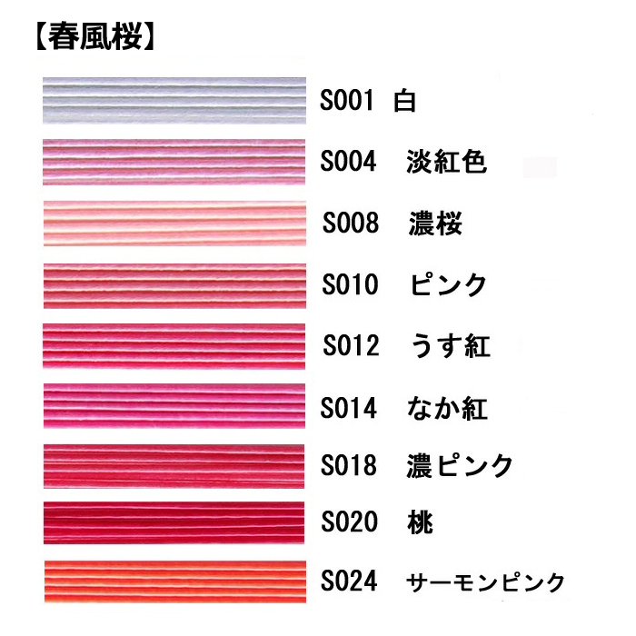 絹巻水引 日本の色2024【NEW】