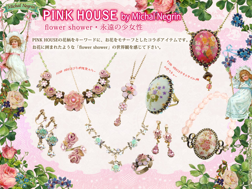 Collab. with ピンクハウス flower shower ・永遠の少女性｜Michal Negrin