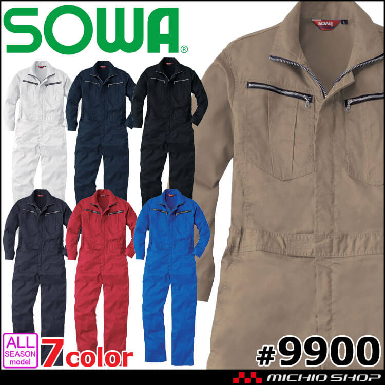SOWA つなぎ ツナギ 9900（ユニセックス）｜作業服・作業着の総合通販