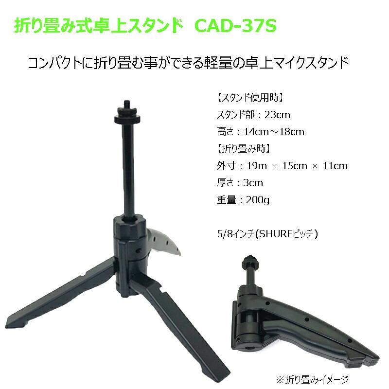 SHURE シュアー SM58-LCE ダイナミックマイク スイッチ無し + CAD37S