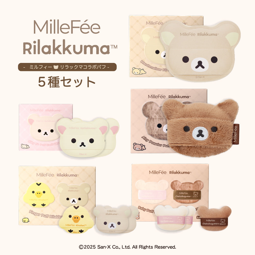 MilleFee リラックマコラボパフ
