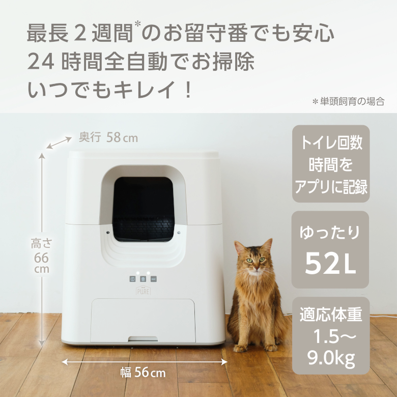 ジェックス PURE CAT AUTO TOILET（PCAT01-WH 猫用自動トイレ） 【送料